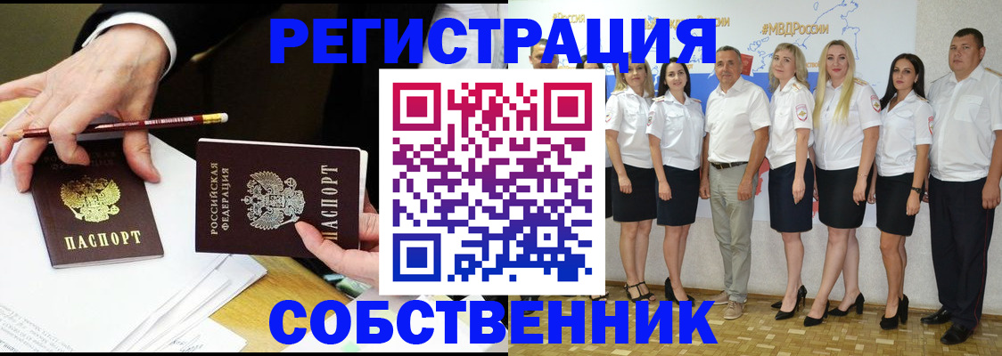 временная регистрация недорого в Сунже