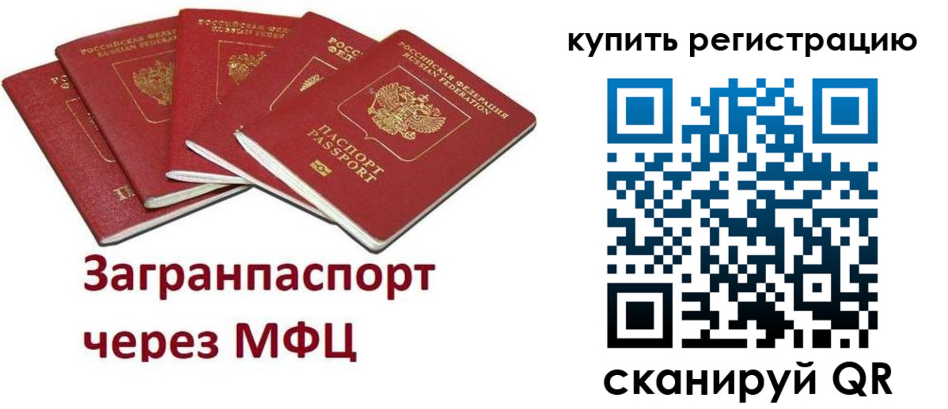 прописка гарантия в Сунже
