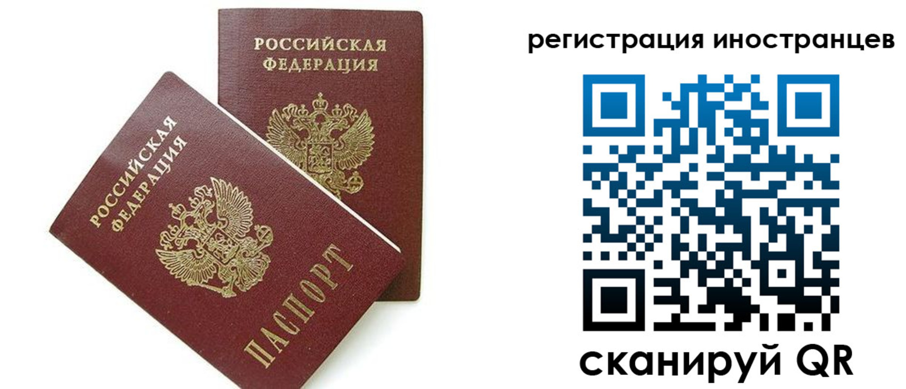 временная регистрация для всех в Сунже