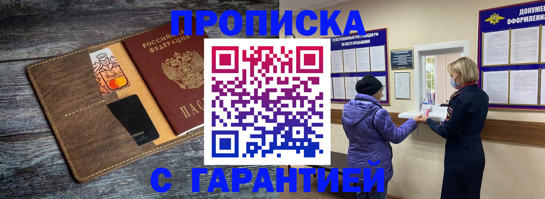 найти адрес прописки в Сунже