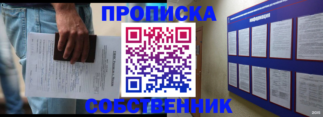 прописка паспорт в Сунже