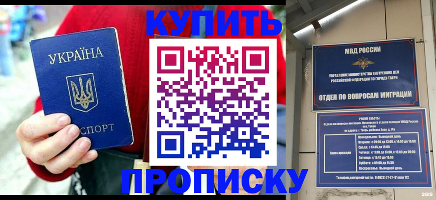 регистрация в Сунже