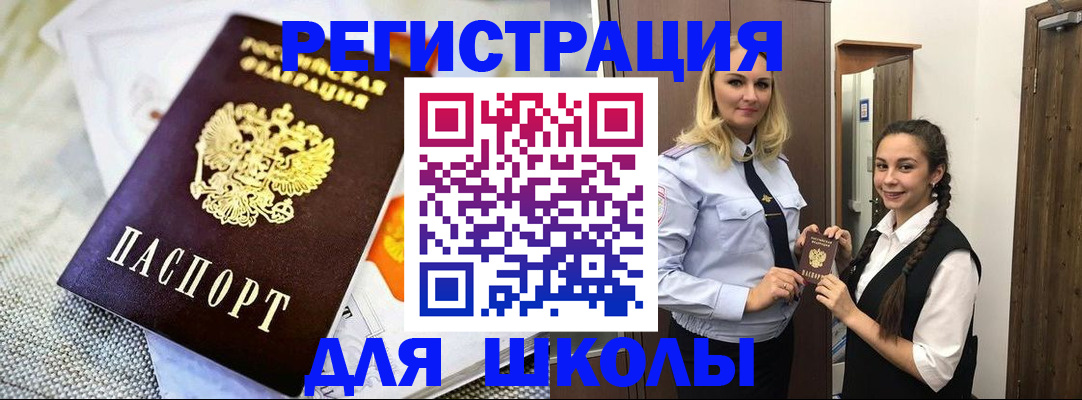 регистрация в Сунже